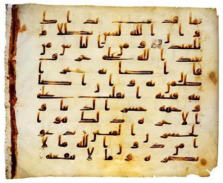 مخطوطة مما يسمى بمصحف عثمان من مكتبة مسجد خاست بمدينة طشقند, أوزبكستان